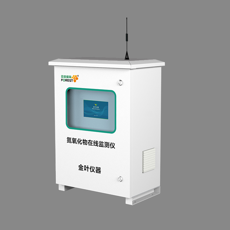 氮氧化物在線監(jiān)測儀